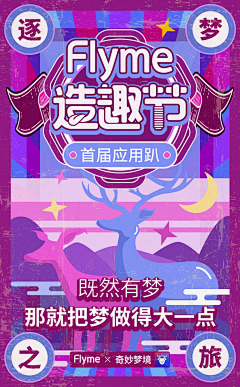 cli喵喵采集到造趣