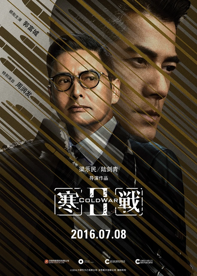寒战2-花瓣网
