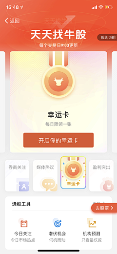 沙明新_采集到UI——电商界面