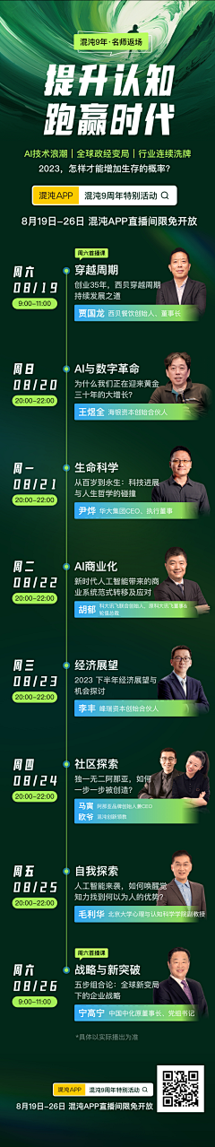 克里特de猫采集到会议长图