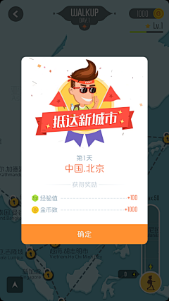 南宫凝儿采集到app 弹窗