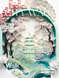 中式非遗园林剪纸｜红了樱桃绿了芭蕉系列3