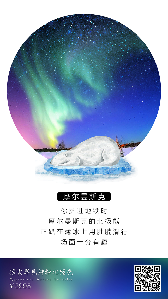 九州风行.双11.货品海报主题