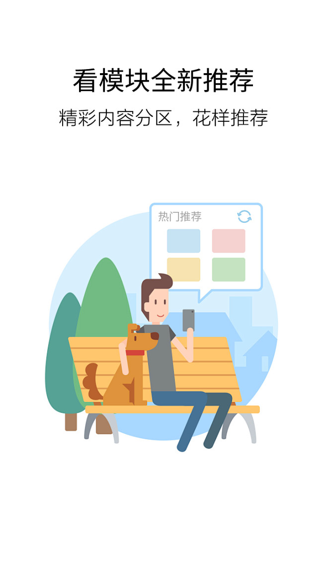 #扁平# #简洁# #酷狗音乐# #引导...