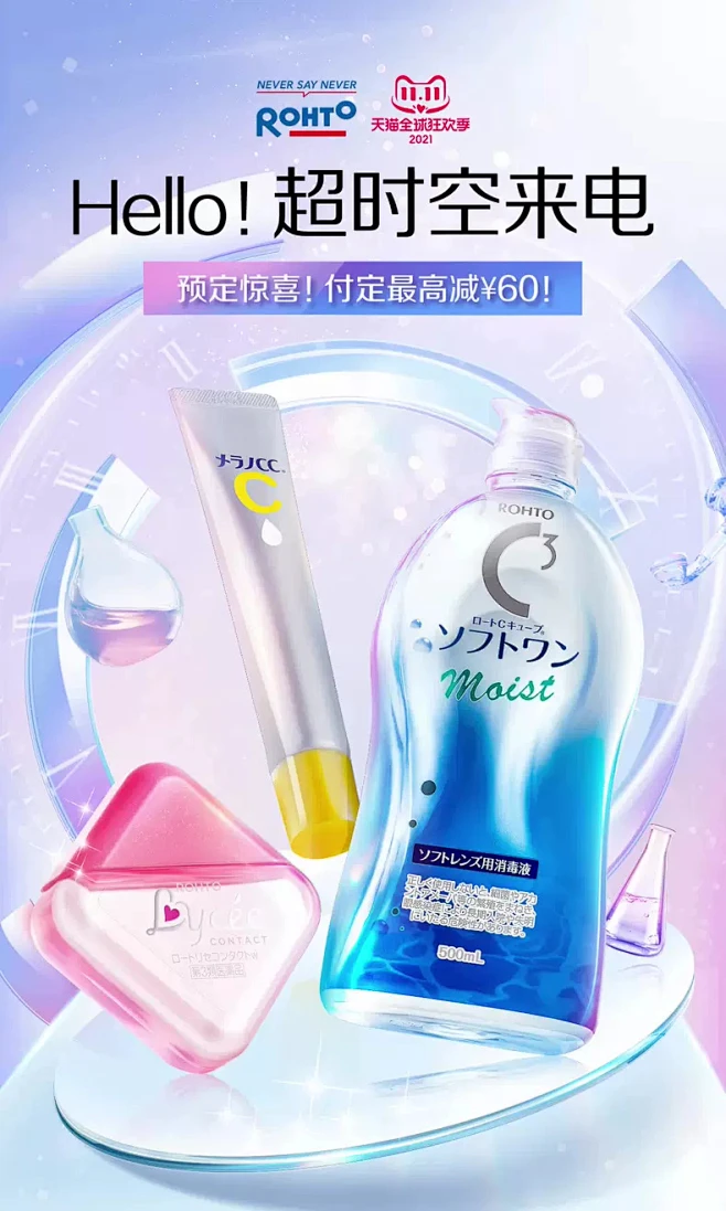 rohto乐敦海外旗舰店-花瓣网