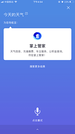 枫凝紫夜采集到UI_VUI语音