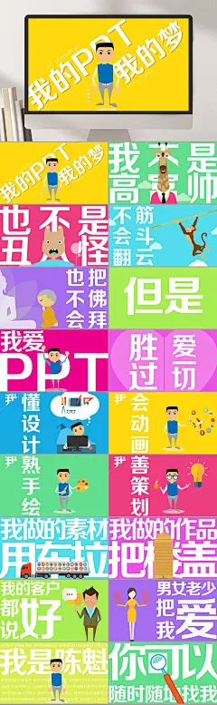 插画手绘清新精美时尚个人简历PPT