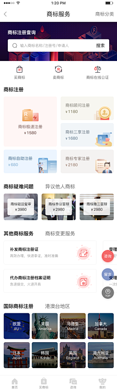 Laraine墨采集到APP-首页