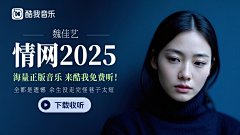 酷我音乐设计中心采集到原创のBANNER