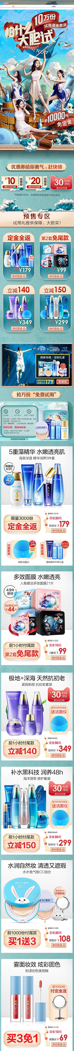大大大圆溜采集到APP-护肤彩妆