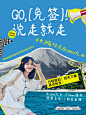 旅游出行拼贴风旅游攻略小红书封面
