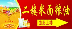 米面粮油展板海报,米面粮油,,请上二楼,,粮油展板,,粮油海报,,水果超市展板,,KT板,cdr,红色,精品展板,精品模板,模板素材,网,模板网站,模板下载编号2465500@北坤人素材