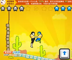 西方相扑小游戏,在线玩,4399小游戏