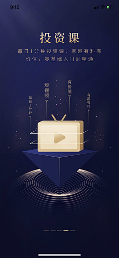 安安睡着了采集到引导页