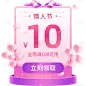 情人节紫色浪漫电商促销优惠券文字组合元素素材