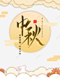 中秋月亮兔子祥云边框高清素材 免抠 设计图片 免费下载 页面网页 平面电商 创意素材 png素材