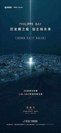 投篮机器man采集到地产-拿地