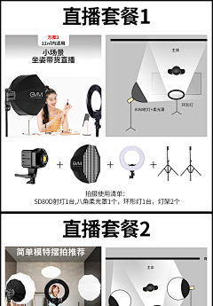 墨墨而来采集到摄影补光灯
