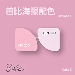 8组超火的芭比海报配色