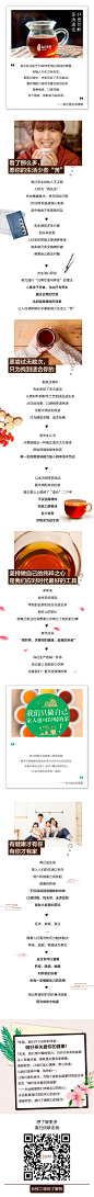 这可能是最长的微信文了吧：） #有记茶业# #微信# #微商# #微信海报# #茶叶# #微信长图文# #微信稿#