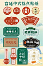 国潮传统中式糕点贴纸｜传统工艺纯手工制作 - 小红书