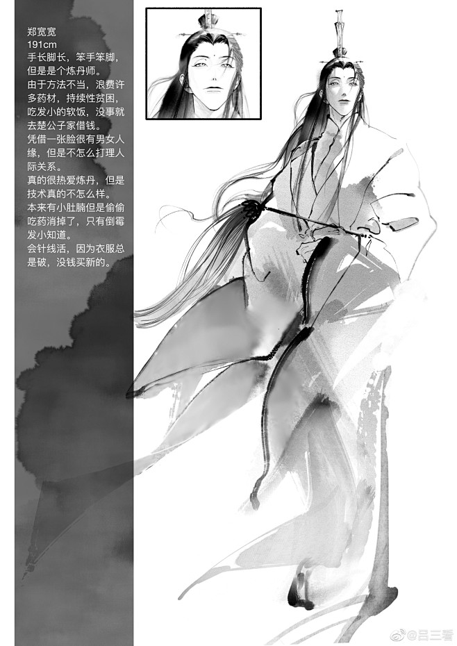 @吕三看 的个人主页 - 微博