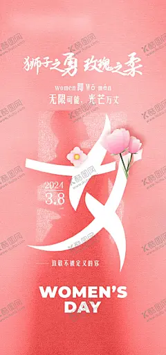 妇女节海报 【酷图网】海报,公历节日,38,妇女节,女神节,简约,大气,