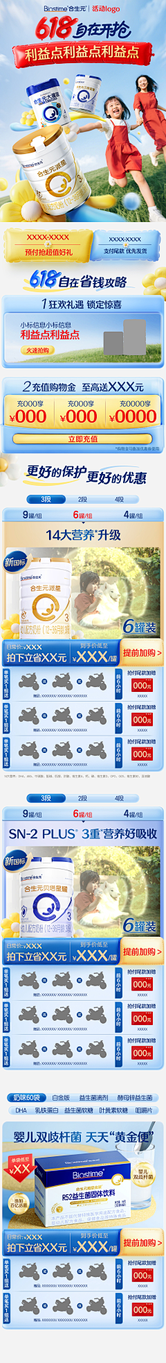 捕捞渔采集到合生元