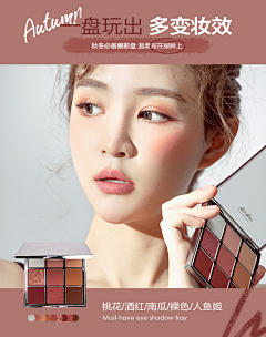 Yeun采集到美妆海报