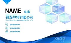 炉料公司名片  - 源文件下载【酷图网】炉料,公司,锅炉,名片,简约时尚蓝