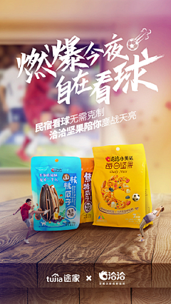 薏仁汤采集到闪屏