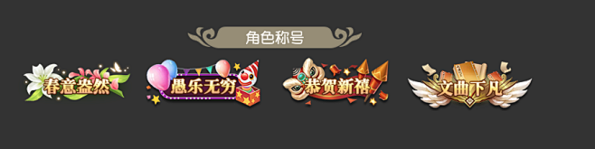 称号