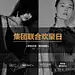 欢聚日-moco官方旗舰店-天猫Tmall.com