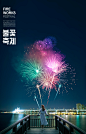 河边美女 节日欢庆 璀璨烟花 节日主题海报设计PSD ti219a17207