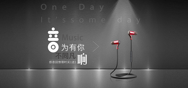 入耳式耳机数码电器banner