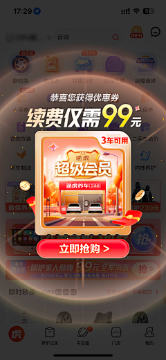 ninininiinnnii采集到《打工日记》途虎养车