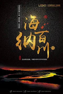 黑金企业文化墙画团队正能量励志青春梦想海报模板PSD设计素材图-淘宝网