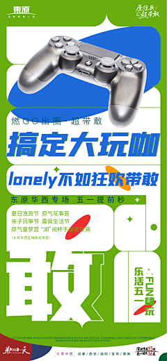 久梦丶采集到东原