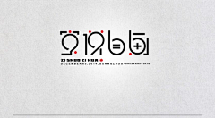 Dyclan1987采集到花样字体