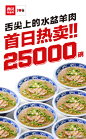 #西贝水盆羊肉#上市首日热卖25000碗！500斤草原羊肉12小时熬一锅汤。只为给你舌尖上的水盆羊肉！
西贝请你吃水盆羊肉第一弹！关注@西贝莜面村 转发@ 2位好友，抽100人请你吃水盆羊肉大餐！4月7日@微博抽奖平台 开奖！
此外，带#西贝水盆羊肉#话题发微博晒单，还可立即在话题页抽取20-500元全国通用代金 ​​​​...展开全文c