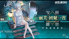三岁尤采集到立绘参考