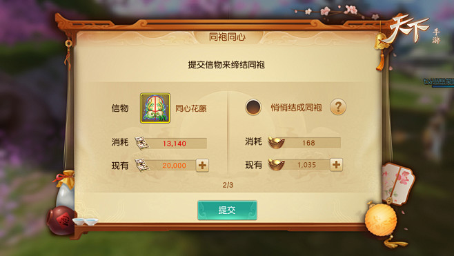 天下手游周年狂欢季 门派终极大招、同袍来...