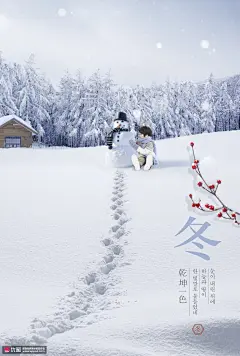 雪林小屋 梅枝 脚踪 雪人和小男孩 冬季主题海报设计PSD ti375a9920 海报招贴 季节海报