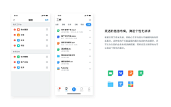 幸福ICON采集到oa移动端