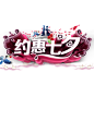 七夕 PNG素材 浪漫 七夕情人节 七夕海报 七夕节 七夕情人节 七夕活动 七夕促销 情人节 艺术字 约会七夕 爱元素 免抠 PNG素材 设计素材 #PNG素材# ## #dianjinengla# 素材尽【】 七夕 情人节 520 214 @设计师的素材库