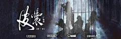 海报-11横2