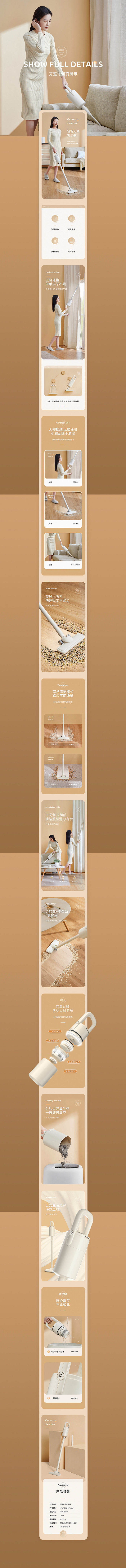 严选 轻羽无线吸尘器---大帅Vsual...