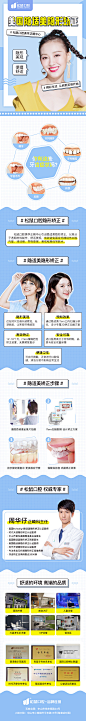 隐适美