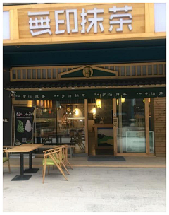 放开那只兔砸采集到店招