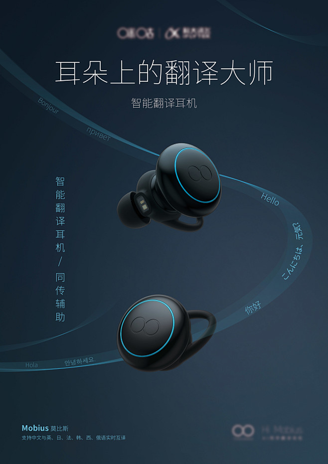 耳机商品海报-素材库-sucai1.cn